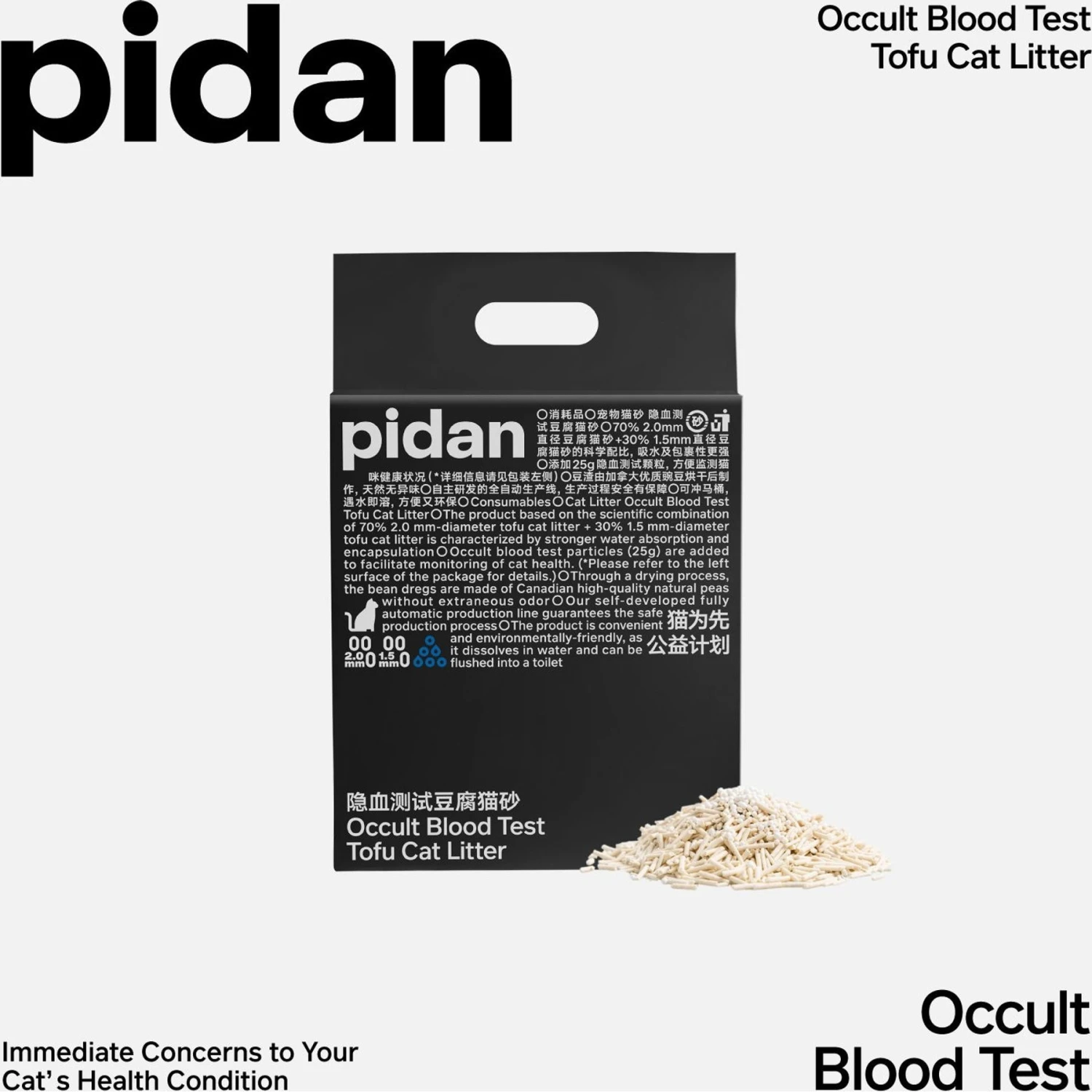 Pidan Tofu With Occult Blood Test Particles Cat Litter, 5.29-lb Bag - Image 2